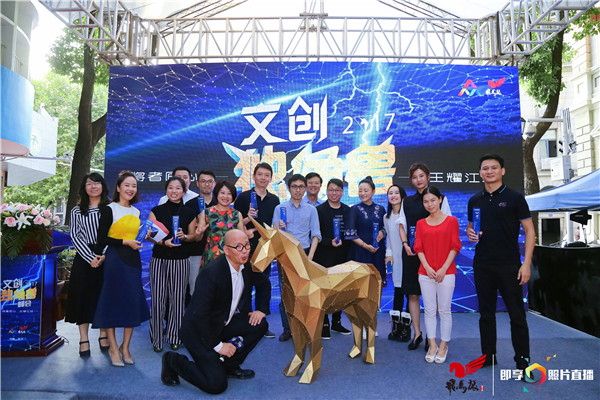 飛馬旅獨角獸峰會